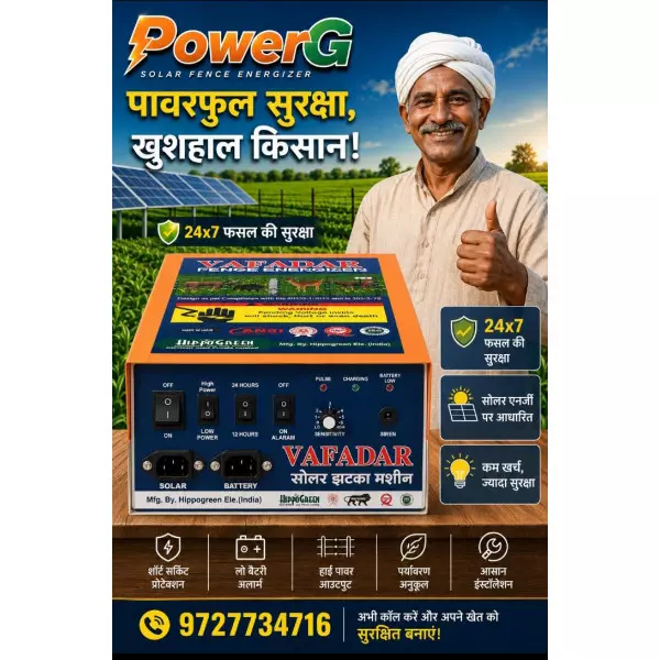 POWERG Zatka Machine Unjha