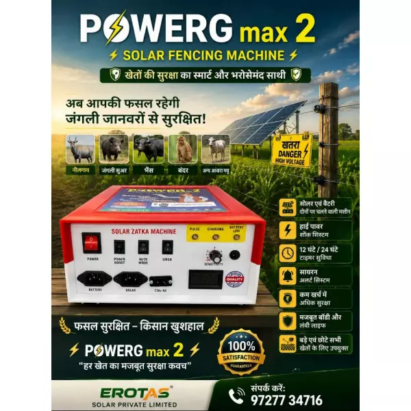 POWERG Zatka Machine Upal