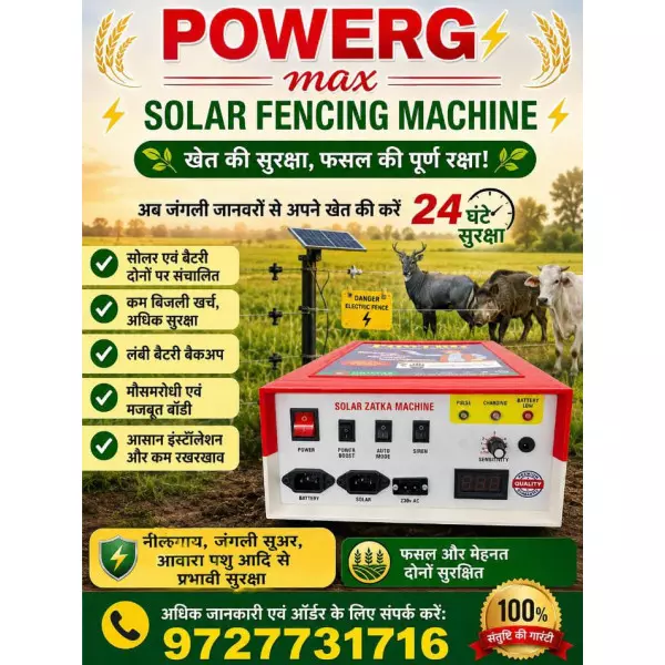 POWERG Zatka Machine Uttarakha