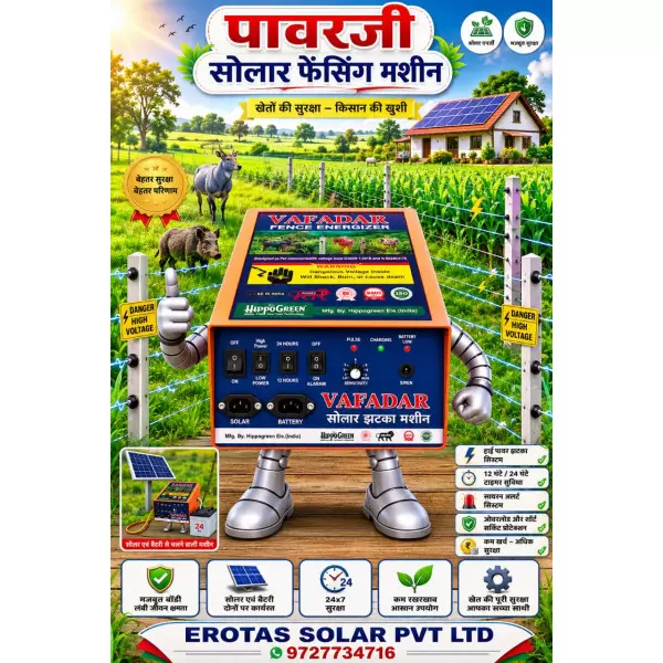 POWERG Zatka Machine Uyyalawa