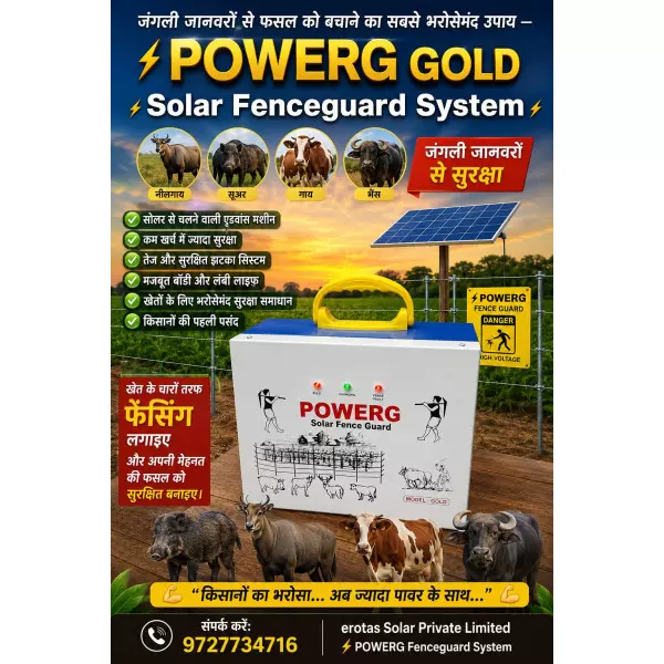 POWERG Zatka Machine VaidA