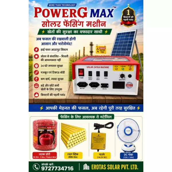 POWERG Zatka Machine ValS