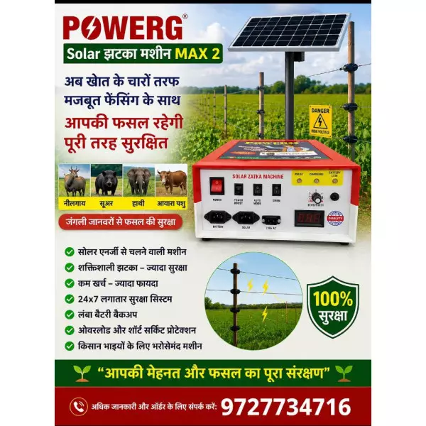 POWERG Zatka Machine ValthE