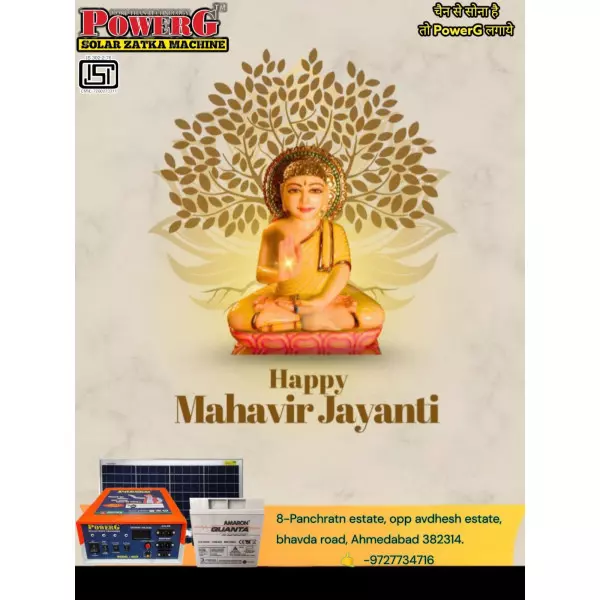 POWERG Zatka Machine Varna