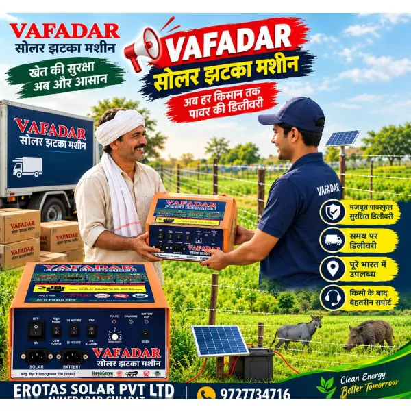 VAFADAR FENCE ENERGIZER Kaliganj