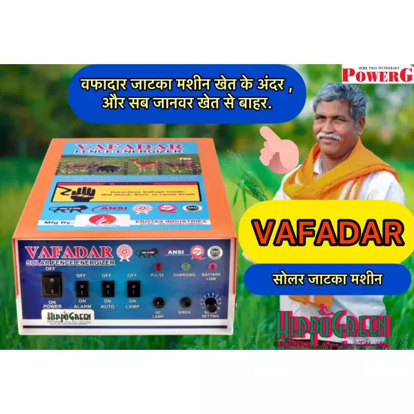 VAFADAR FENCE ENERGIZER Mathura