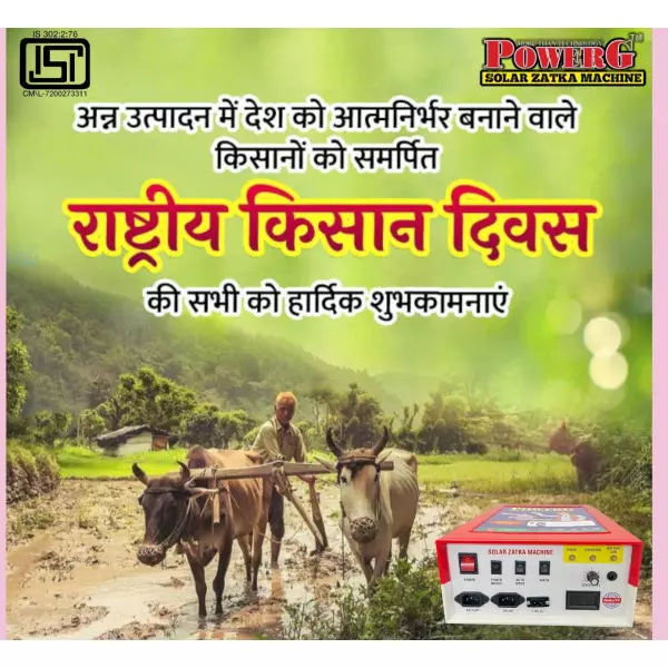 Zatka Machine Butibori