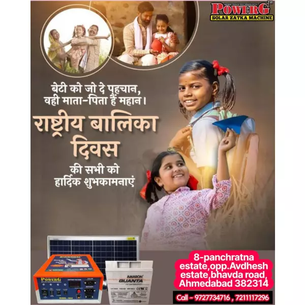 Zatka Machine Daurala