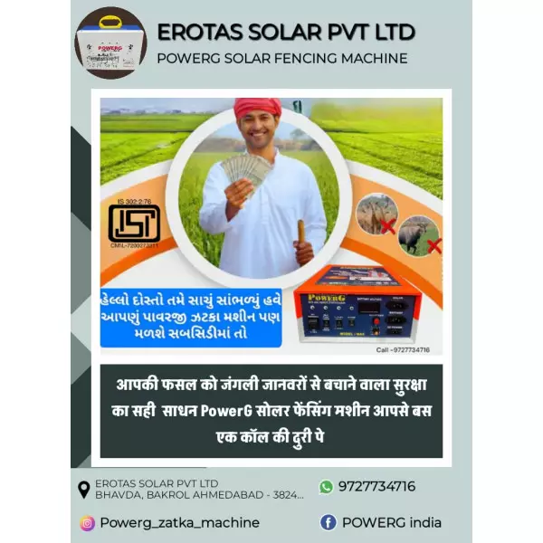 Zatka Machine Gadhi