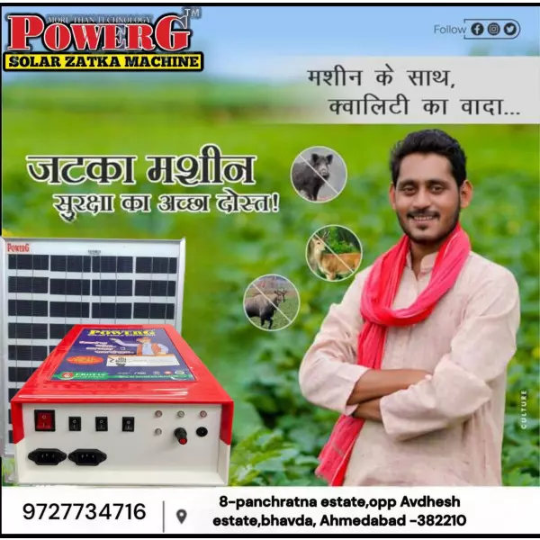 Zatka Machine India