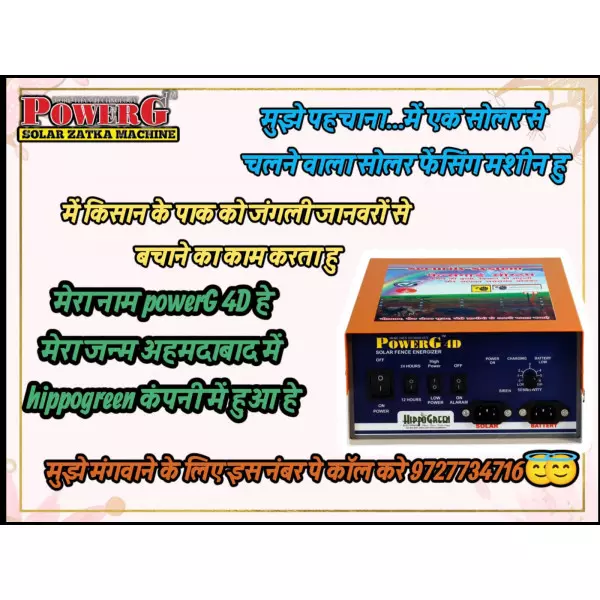 Zatka Machine Khambhat