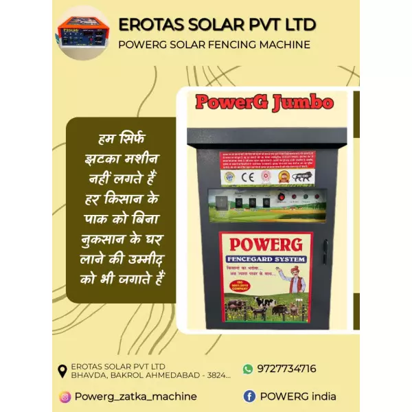 Zatka Machine Mahudha