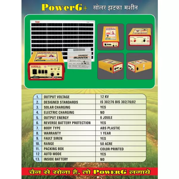 Zatka Machine Manufacturer In Wardha