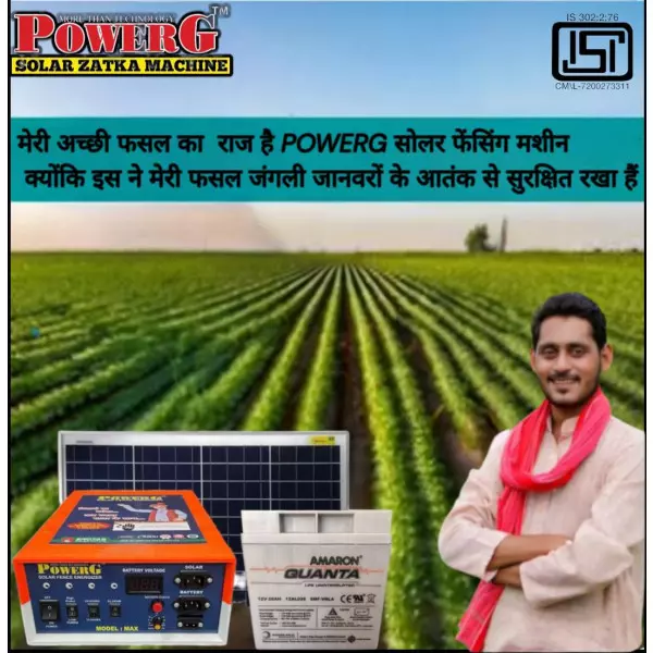 Zatka Machine Naugarh