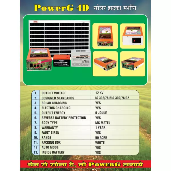 Zatka Machine Punjab