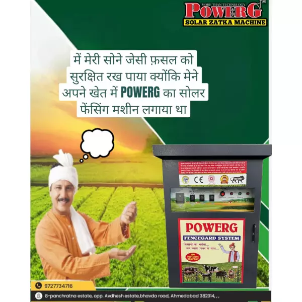 Zatka Machine Sakoli