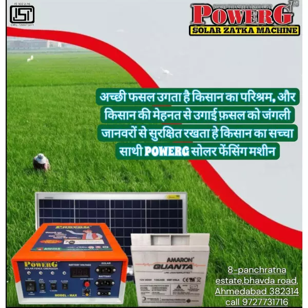 Zatka Machine Sangli