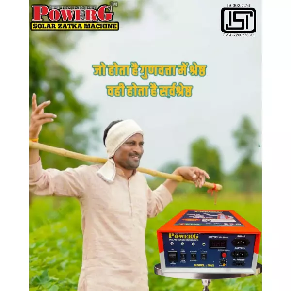 Zatka Machine Selu Bazar