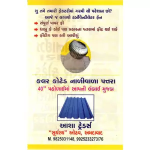 Colour Coated Roofing Sheet Manufacturers In Bhiwandi