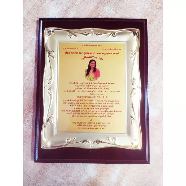 Diksharthi Sanman Patra Abhinandan Patra