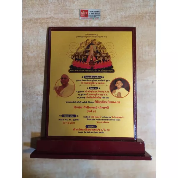 Pratistha Mohatsav Momento, Shatabdi Mahotsav Momento