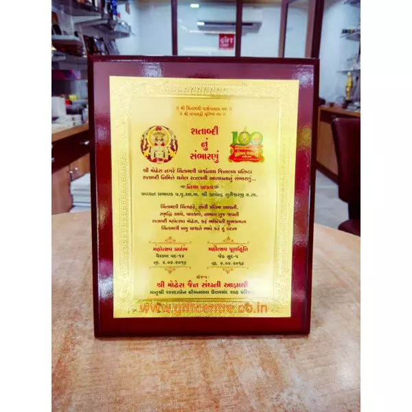 Shatabdi Mahotsav Momento, Pratistha Mohatsav Momento