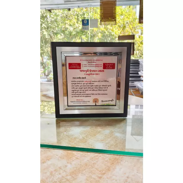 Updhan Aaradhak Bahuman Patra, Anumodan Patra Momento